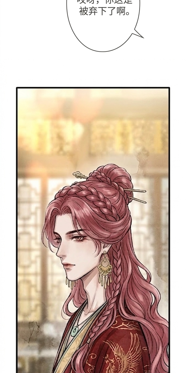 我的王妃是郎君漫画-图50