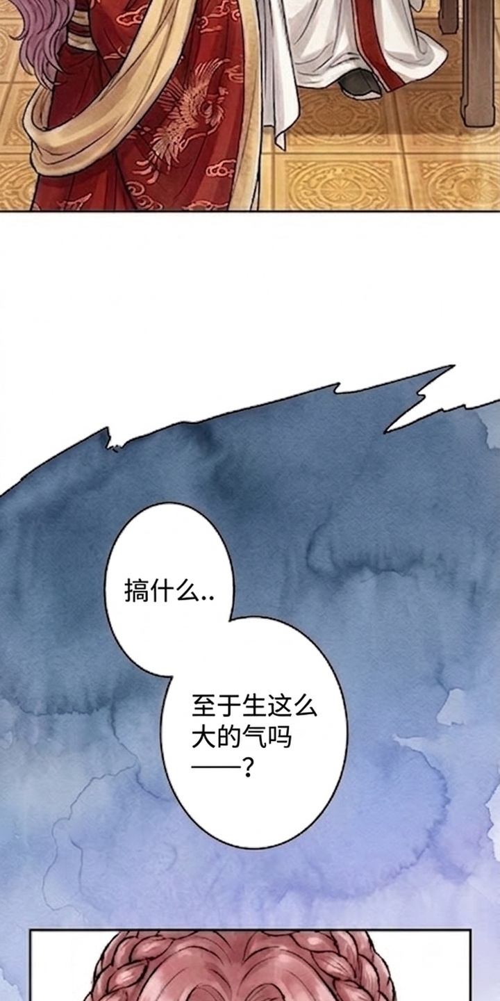 我的王妃是郎君漫画-图1
