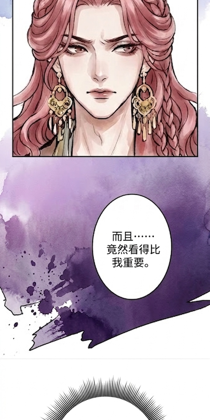 我的王妃是郎君漫画-图2