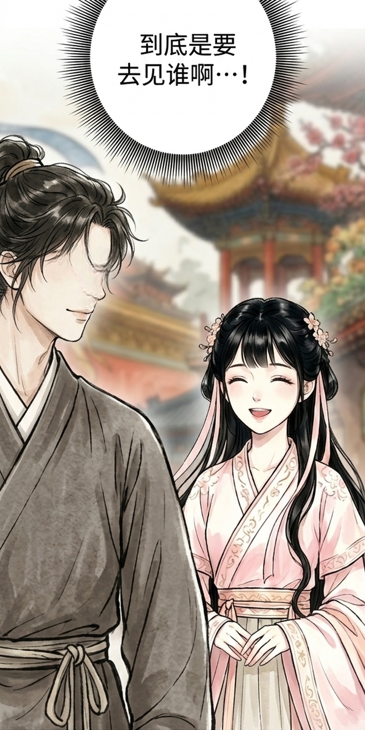我的王妃是郎君漫画-图3