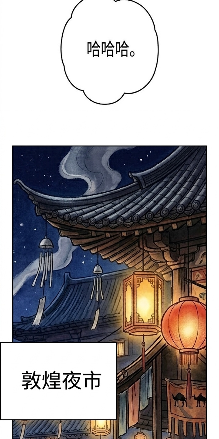 我的王妃是郎君漫画-图5