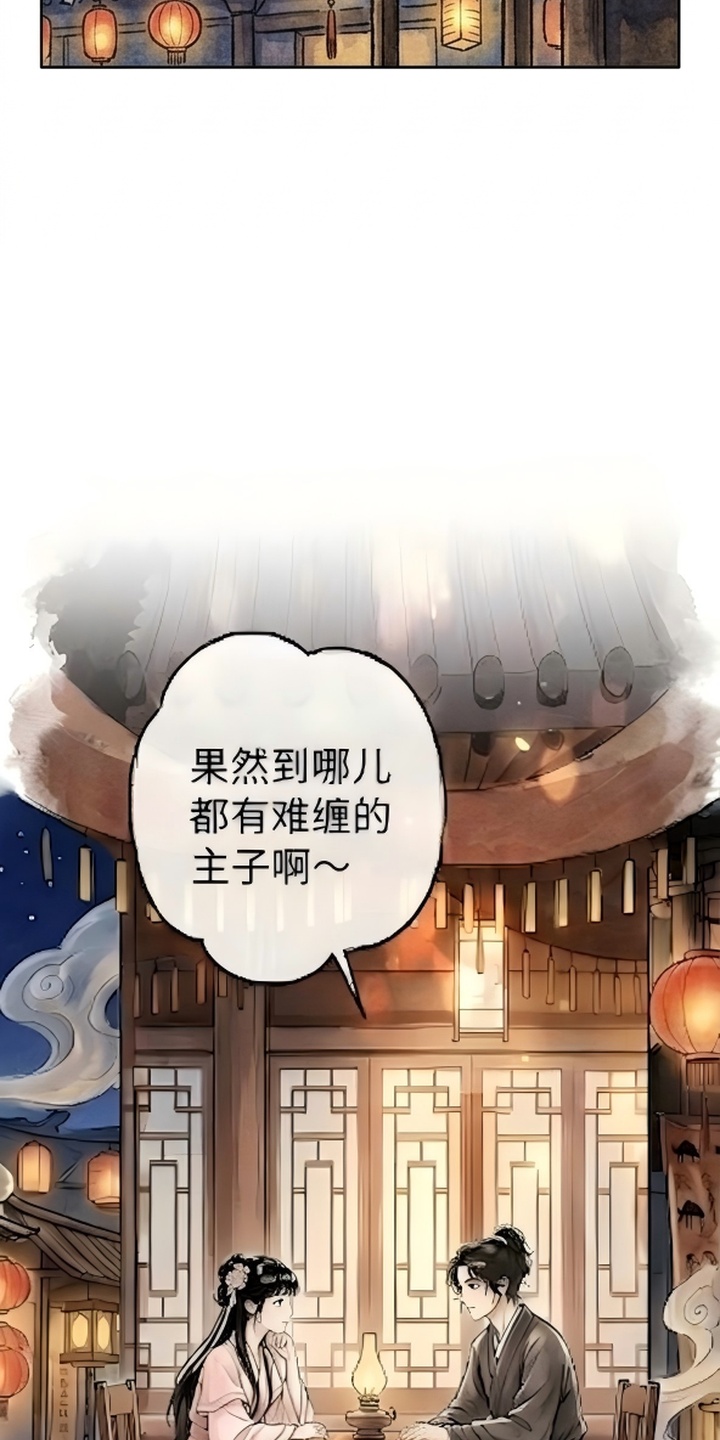 我的王妃是郎君漫画-图6