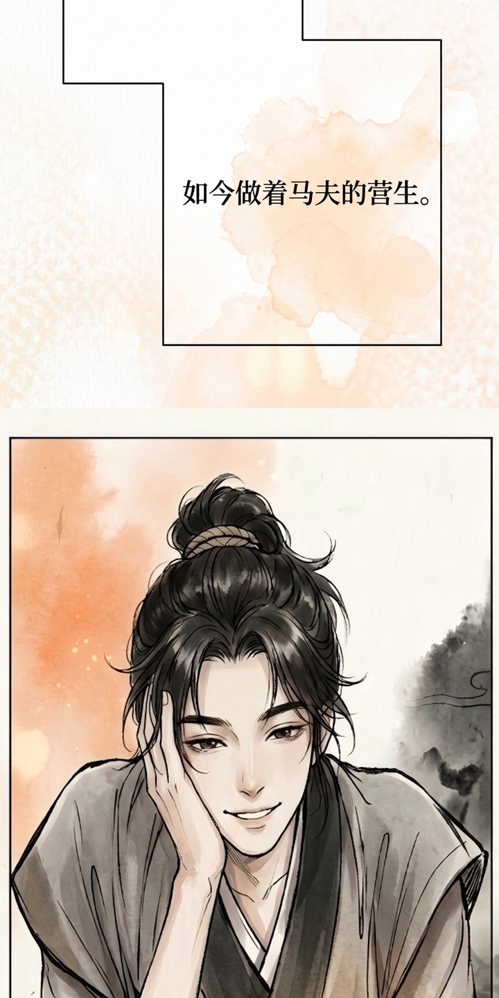 我的王妃是郎君漫画-图8