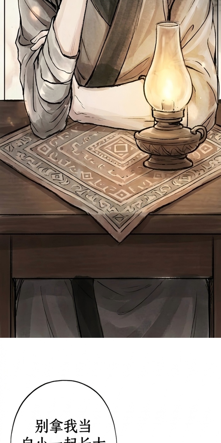 我的王妃是郎君漫画-图9