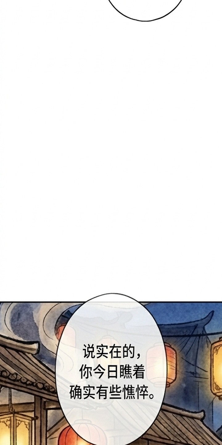 我的王妃是郎君漫画-图11