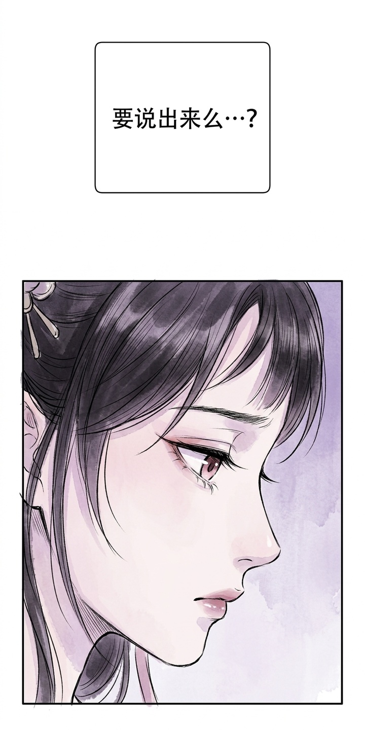 我的王妃是郎君漫画-图16