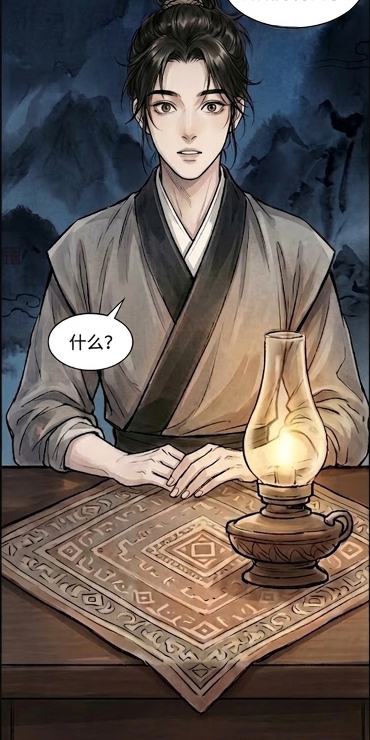 我的王妃是郎君漫画-图20