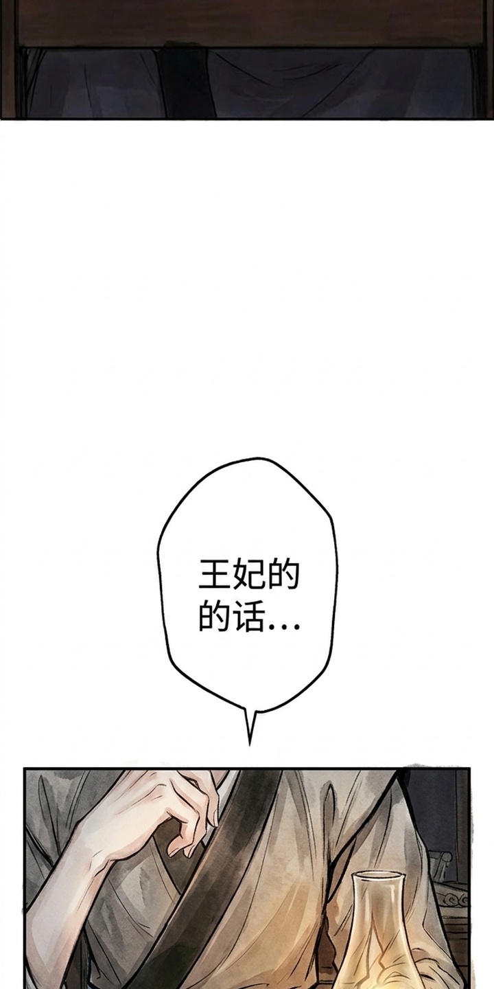我的王妃是郎君漫画-图21