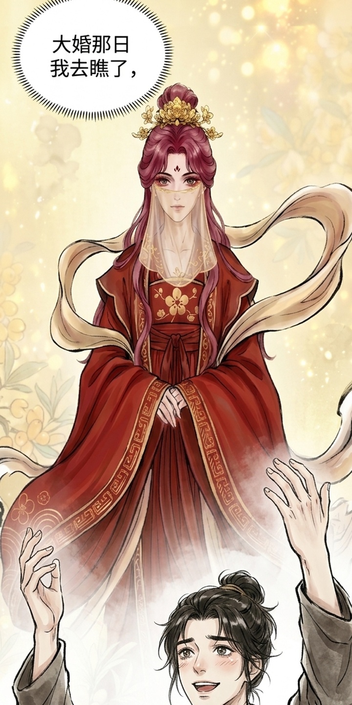 我的王妃是郎君漫画-图24