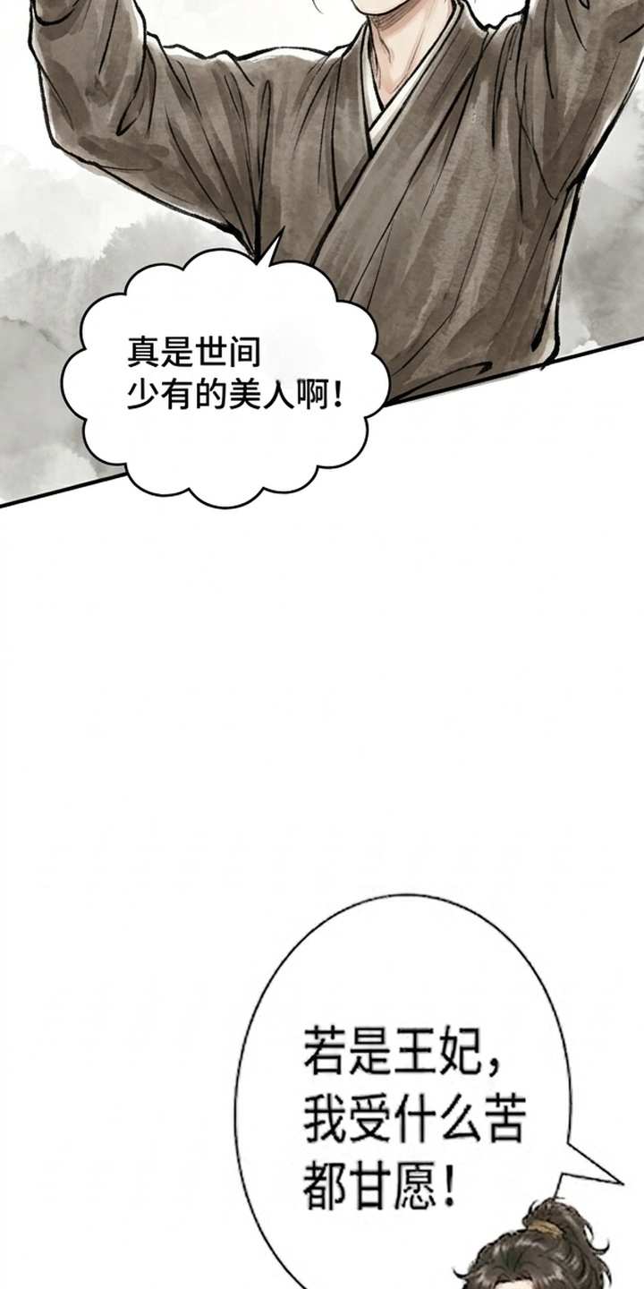 我的王妃是郎君漫画-图25