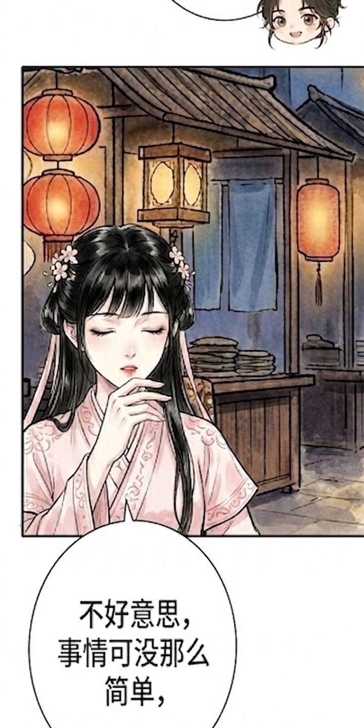 我的王妃是郎君漫画-图26
