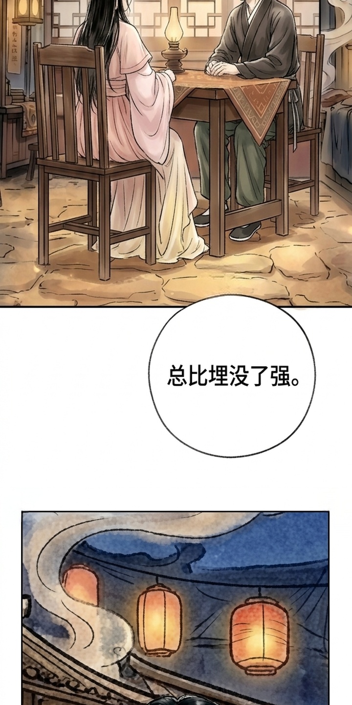 我的王妃是郎君漫画-图28