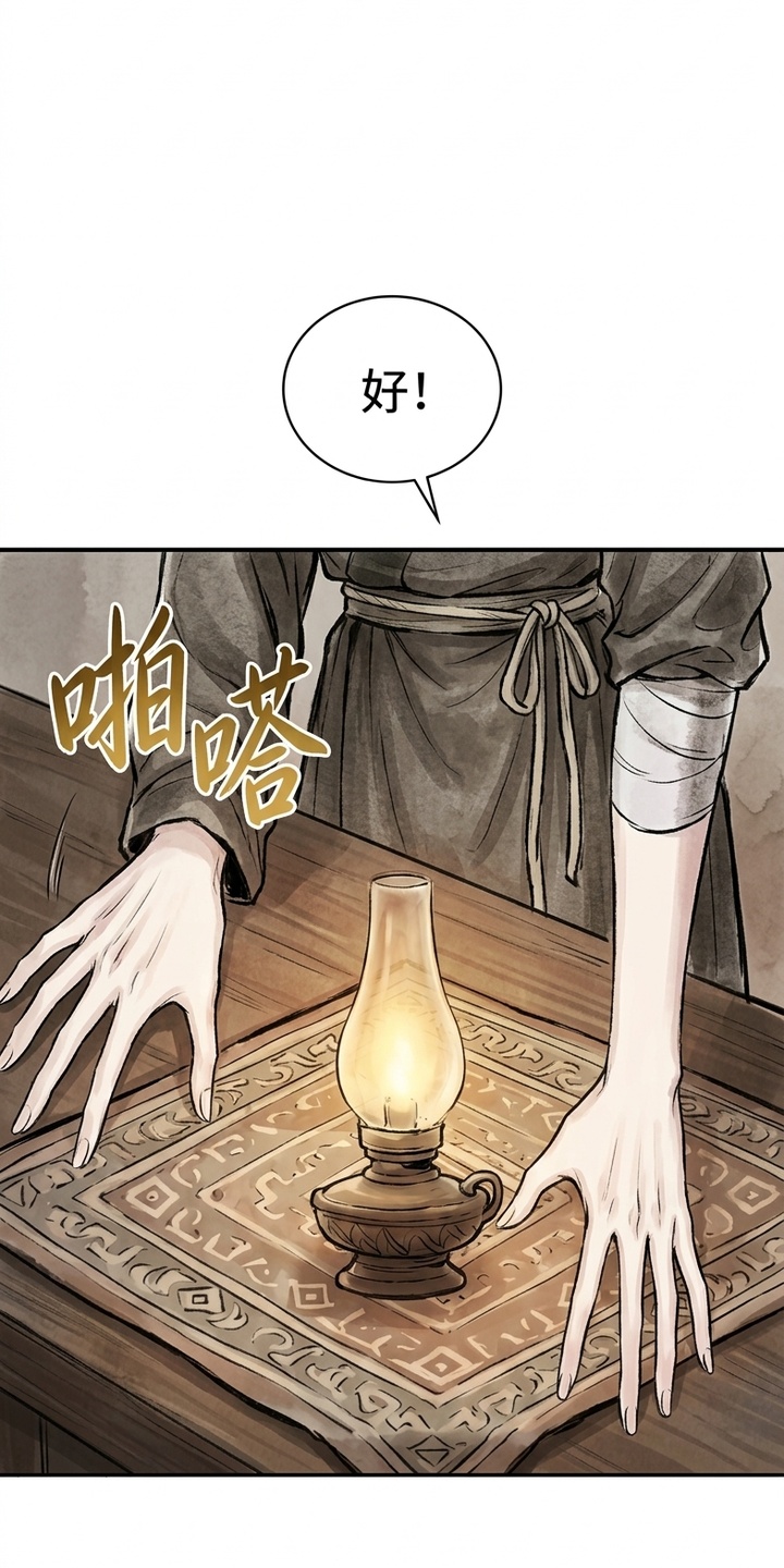 我的王妃是郎君漫画-图30