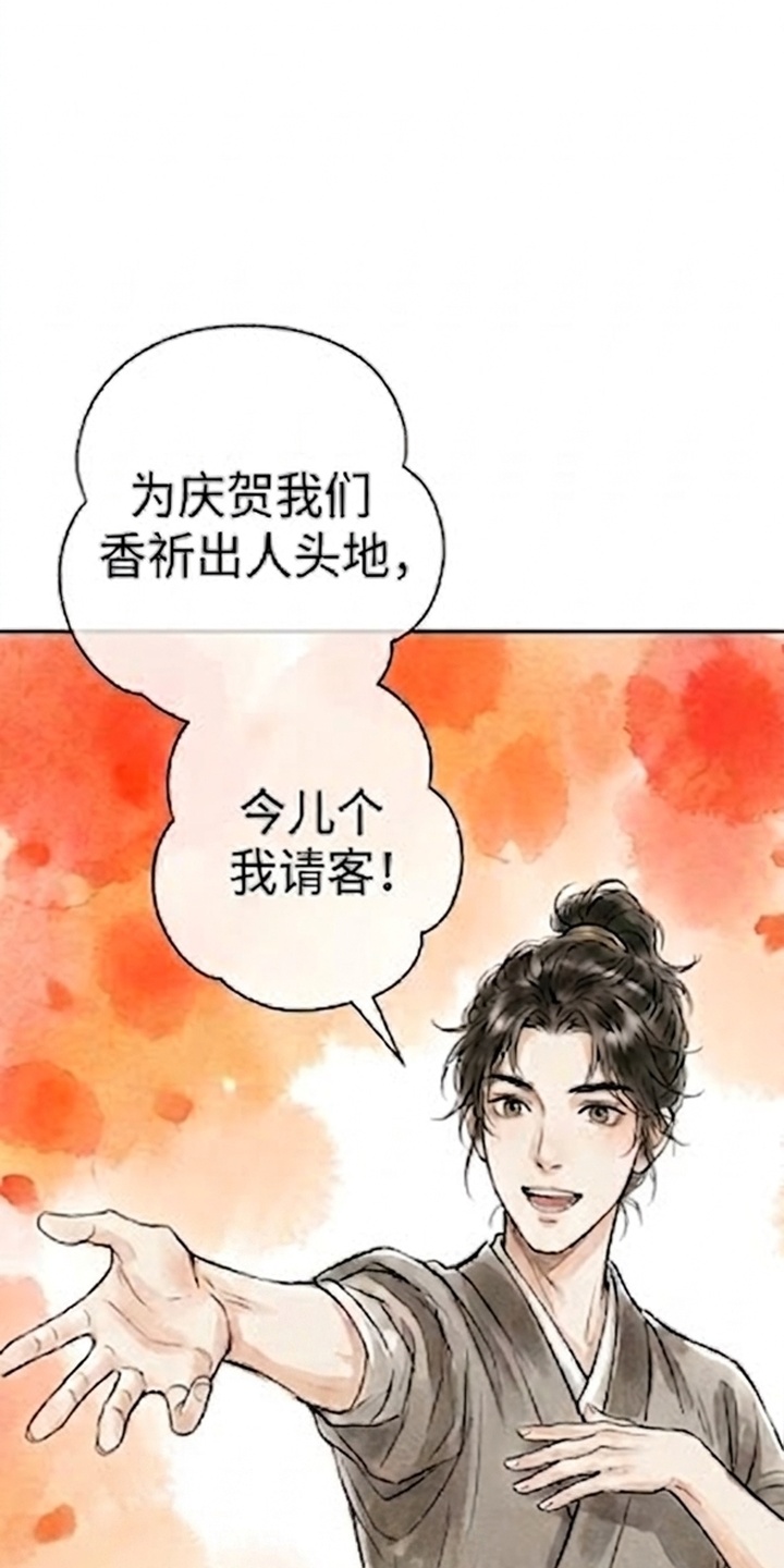 我的王妃是郎君漫画-图31