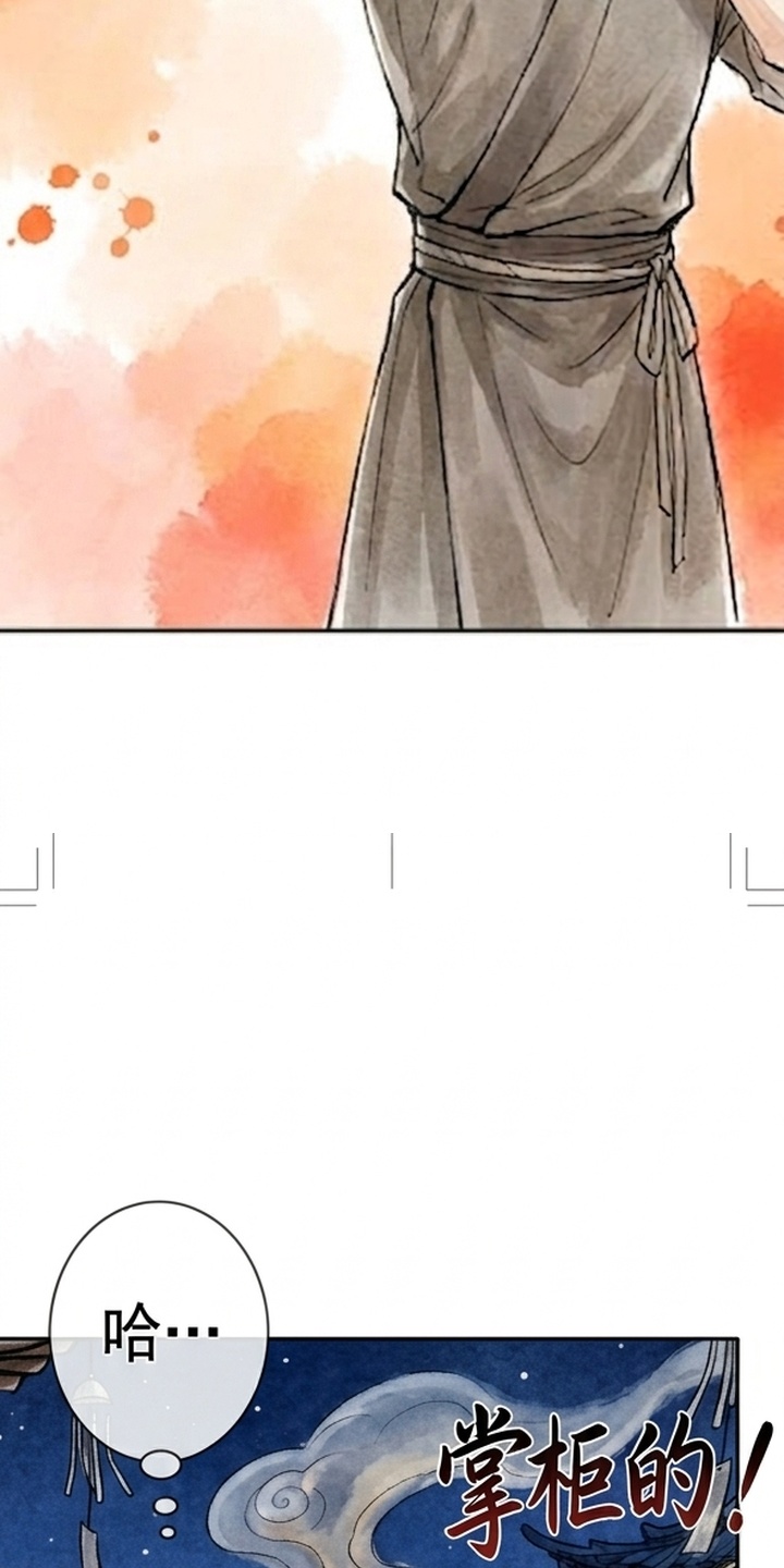 我的王妃是郎君漫画-图32