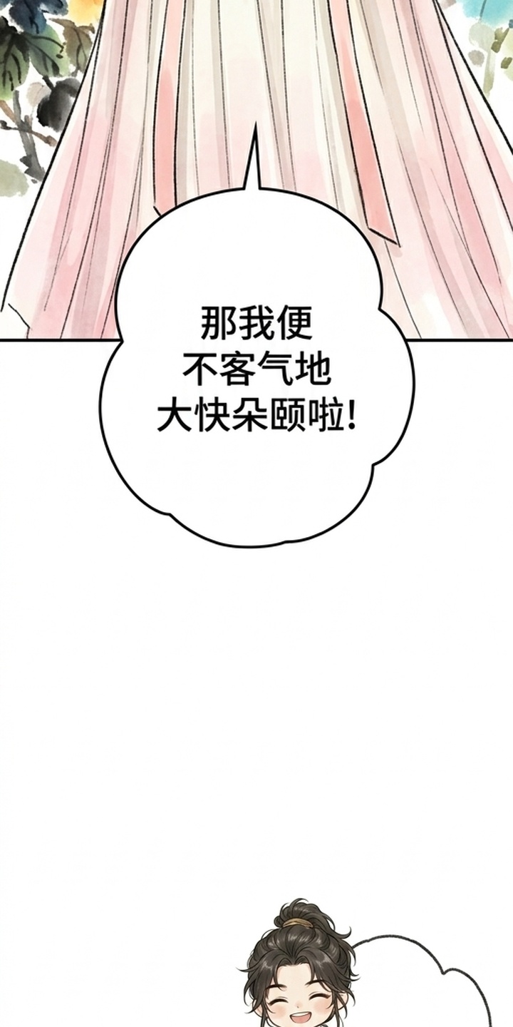 我的王妃是郎君漫画-图37