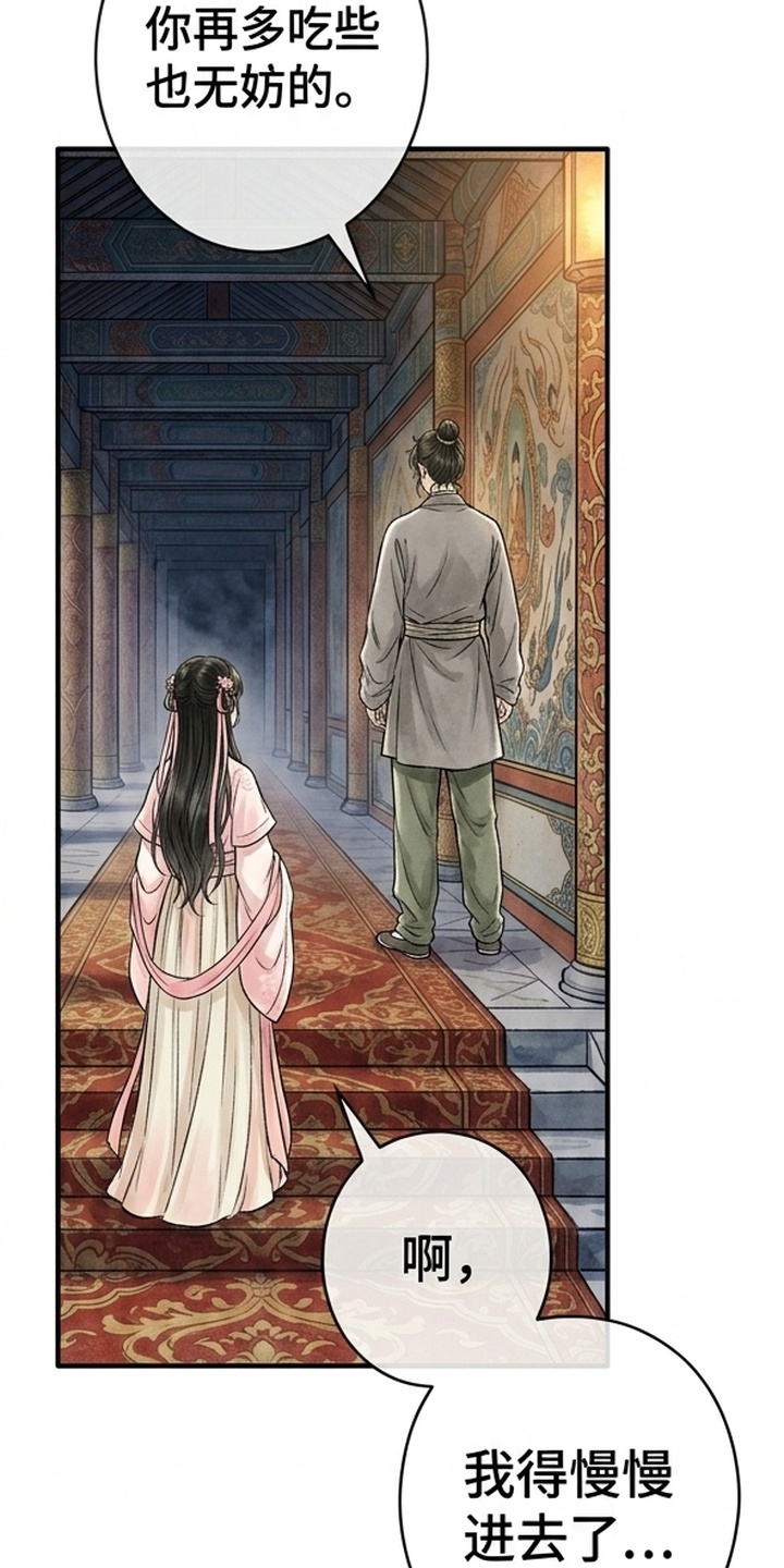 我的王妃是郎君漫画-图41