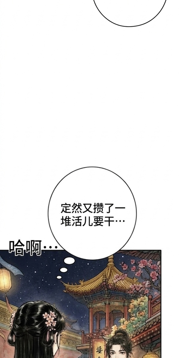 我的王妃是郎君漫画-图42