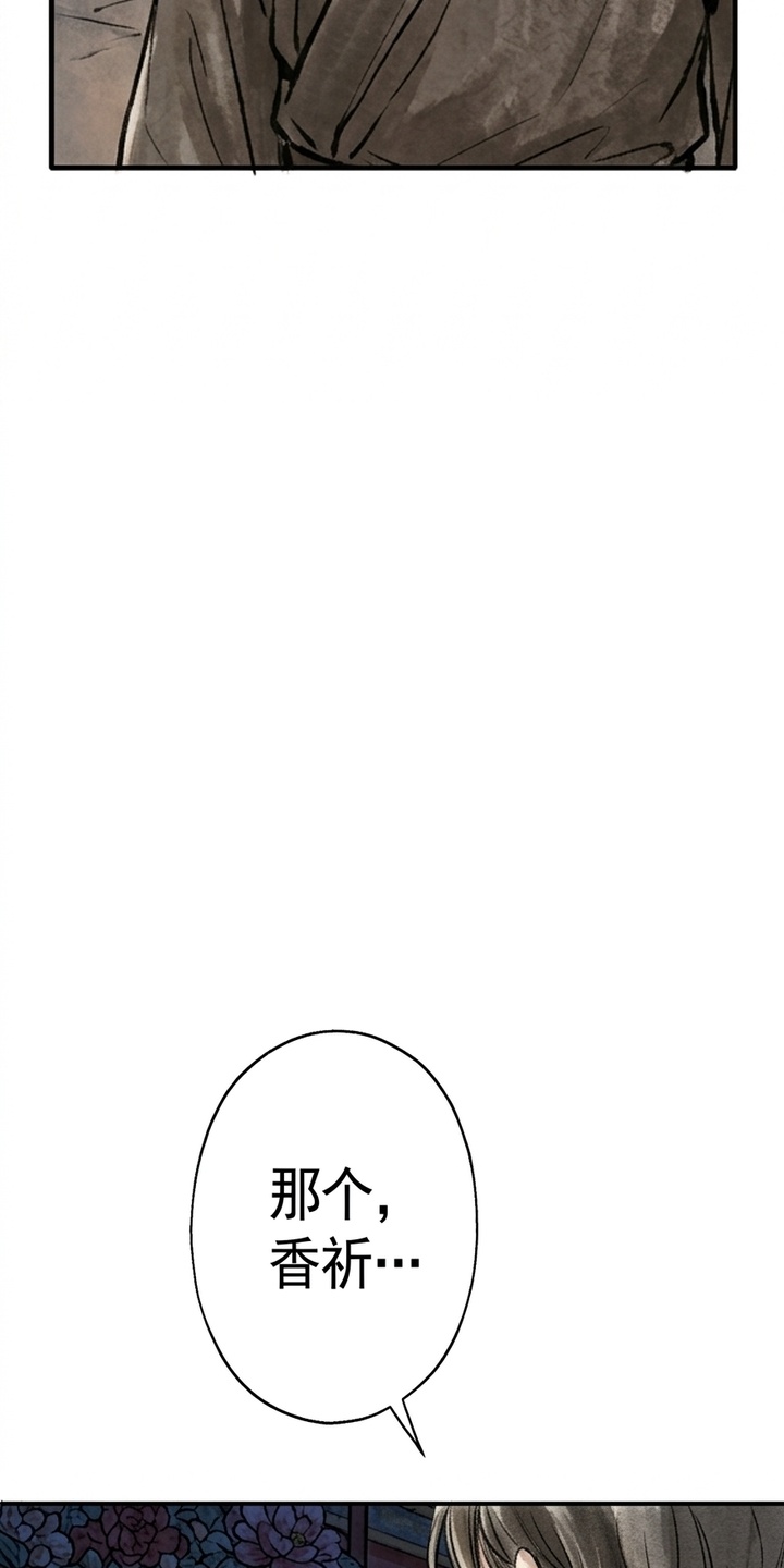 我的王妃是郎君漫画-图45