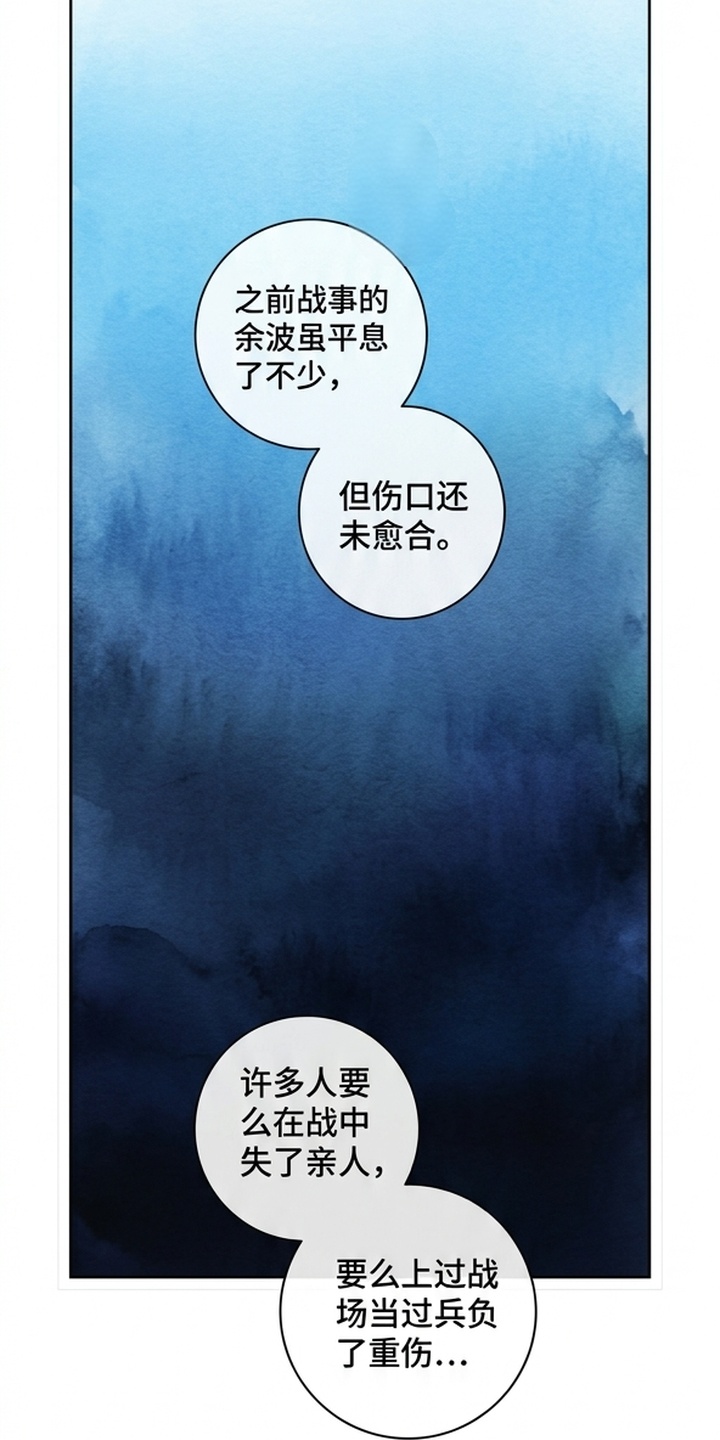 我的王妃是郎君漫画-图2