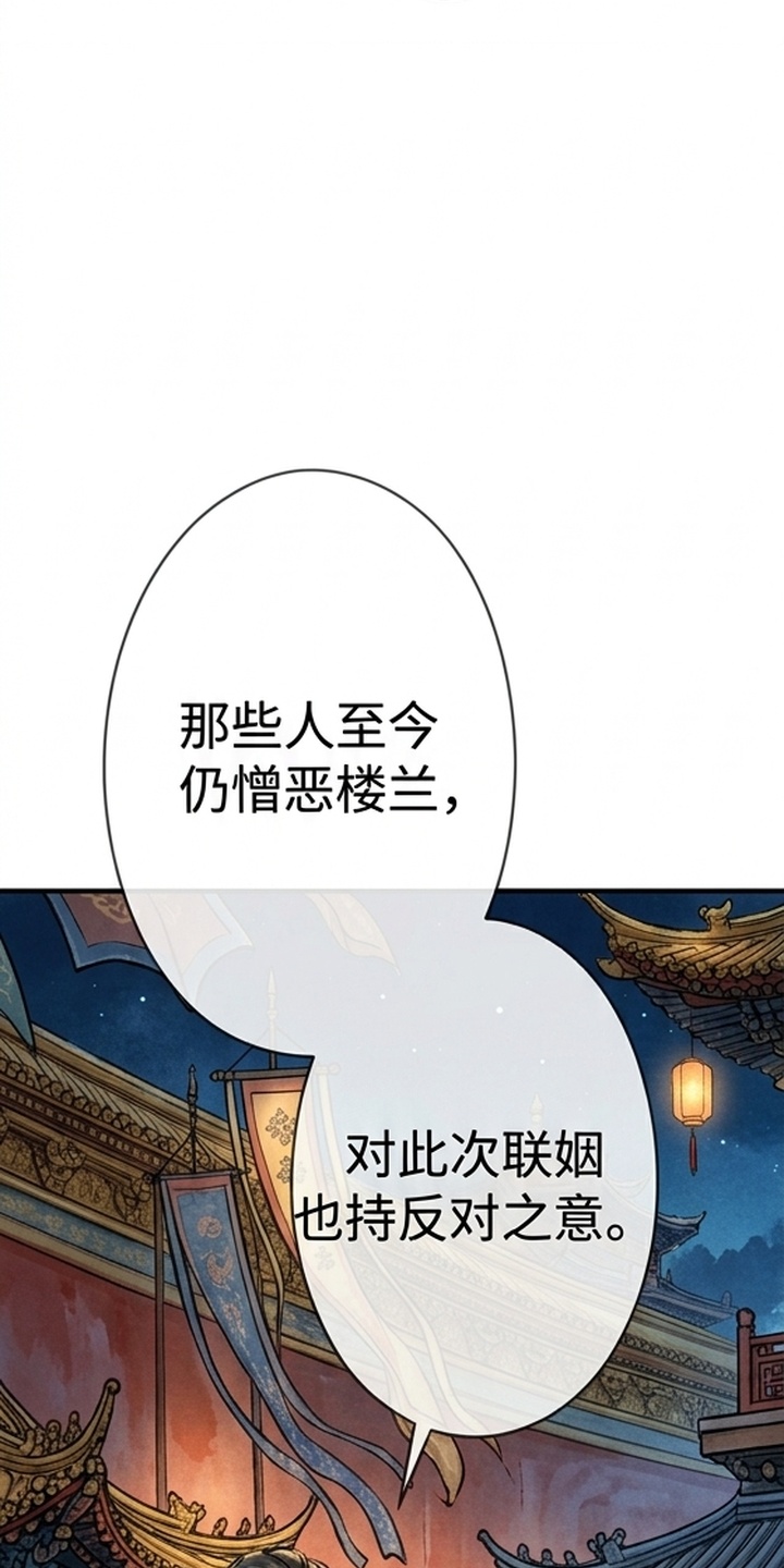 我的王妃是郎君漫画-图3