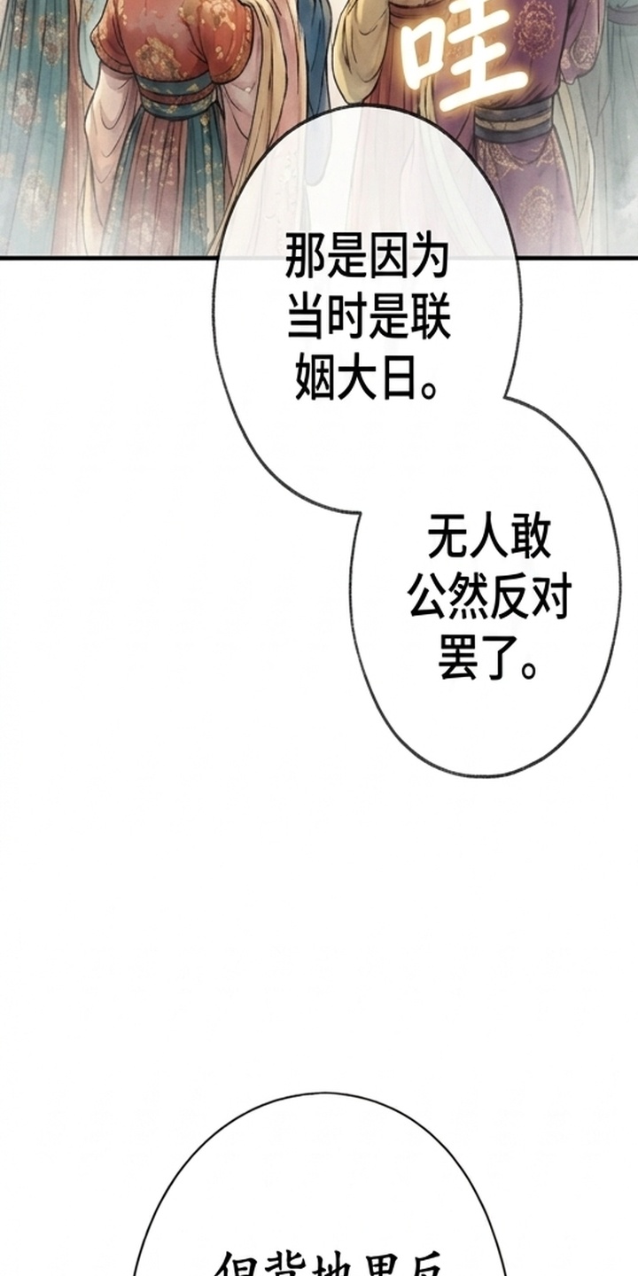 我的王妃是郎君漫画-图6