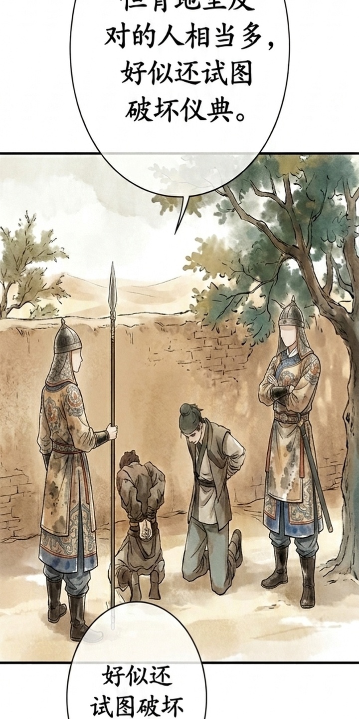 我的王妃是郎君漫画-图7