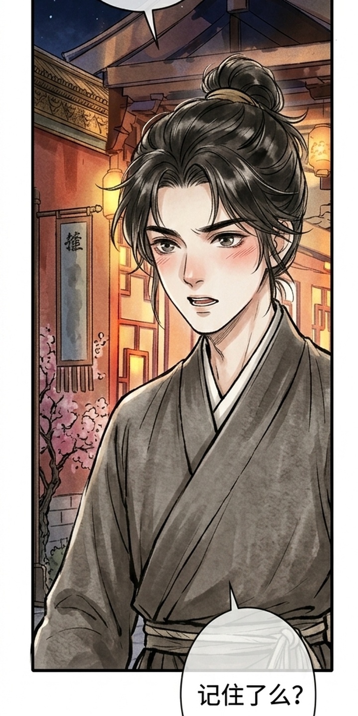 我的王妃是郎君漫画-图11