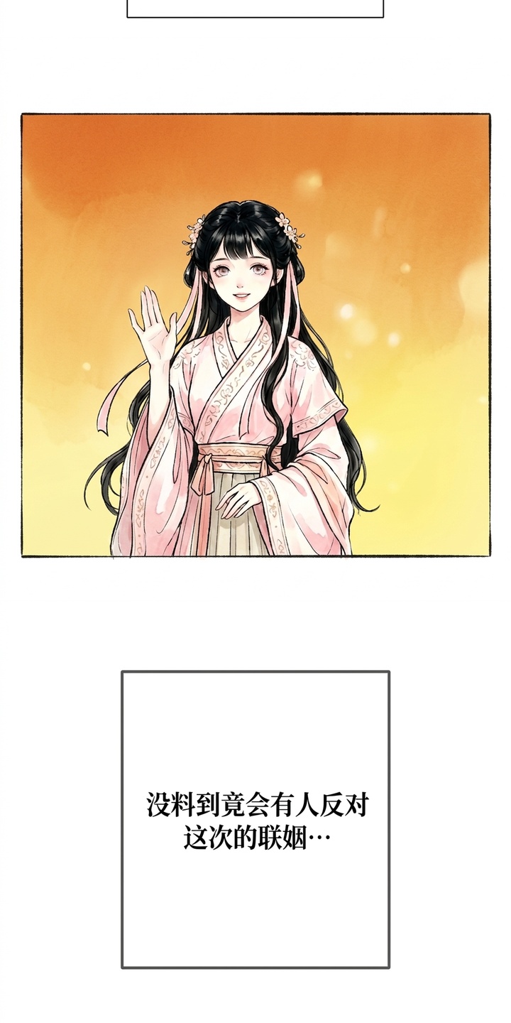 我的王妃是郎君漫画-图17