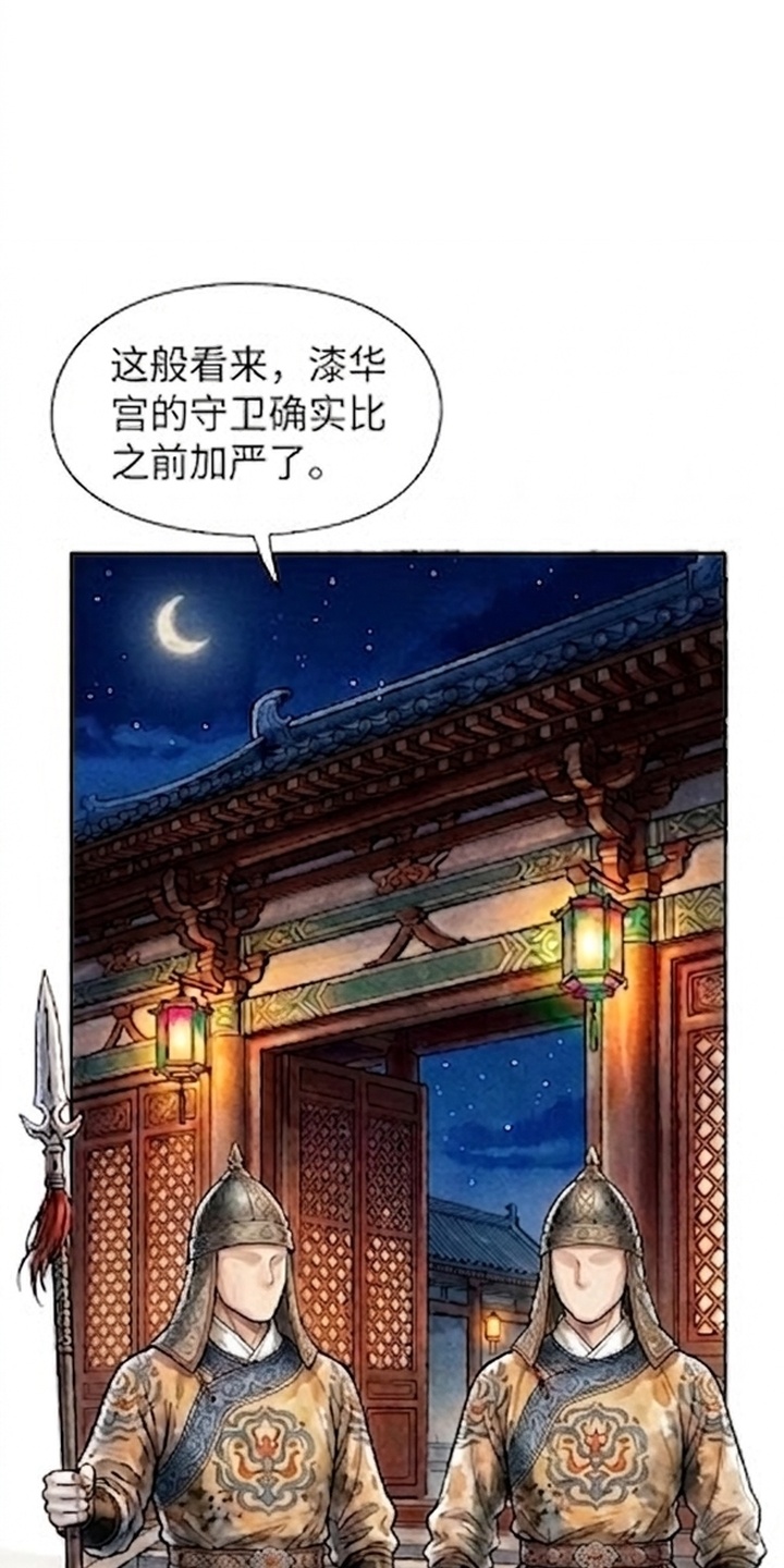 我的王妃是郎君漫画-图18