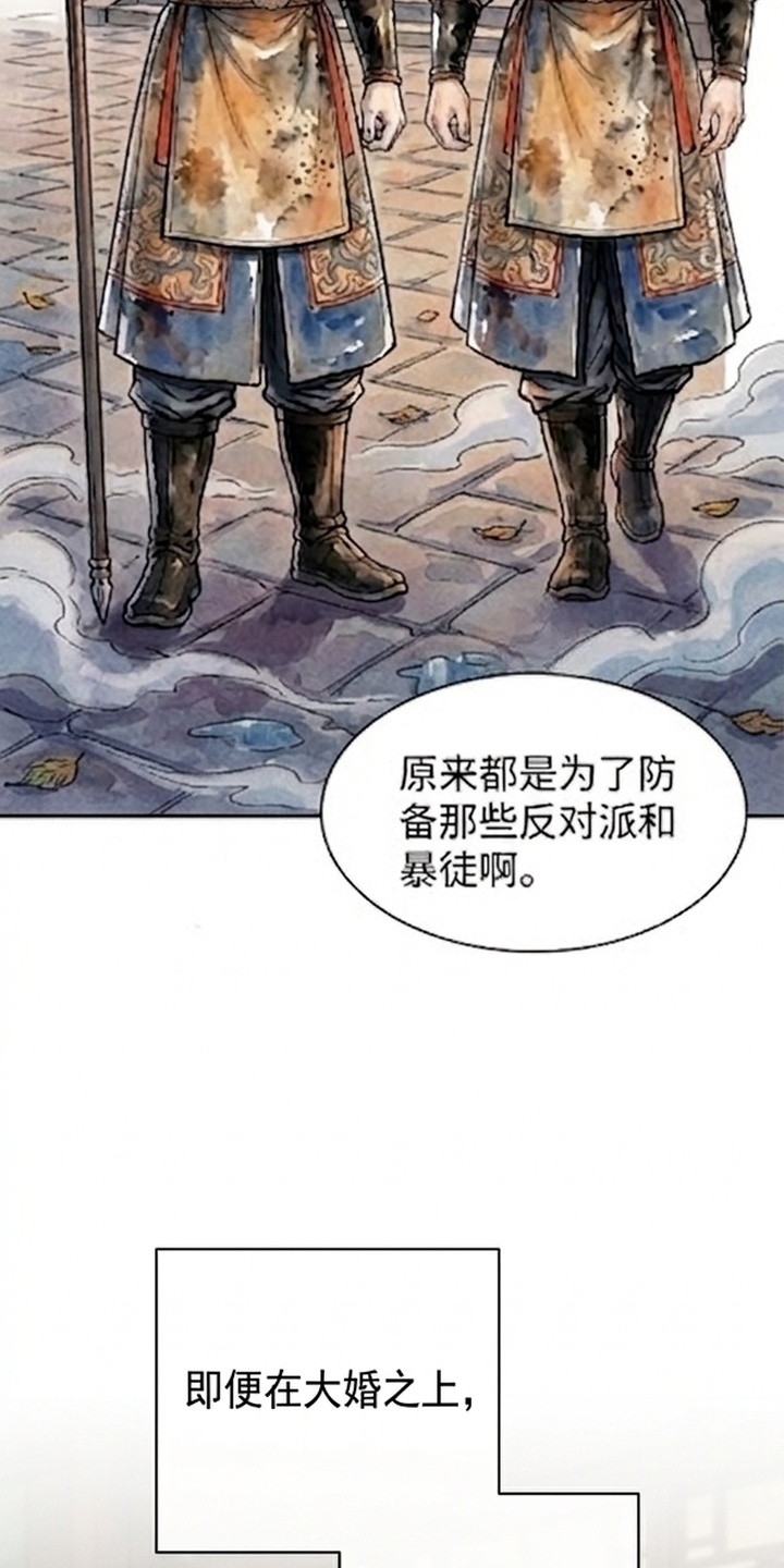 我的王妃是郎君漫画-图19