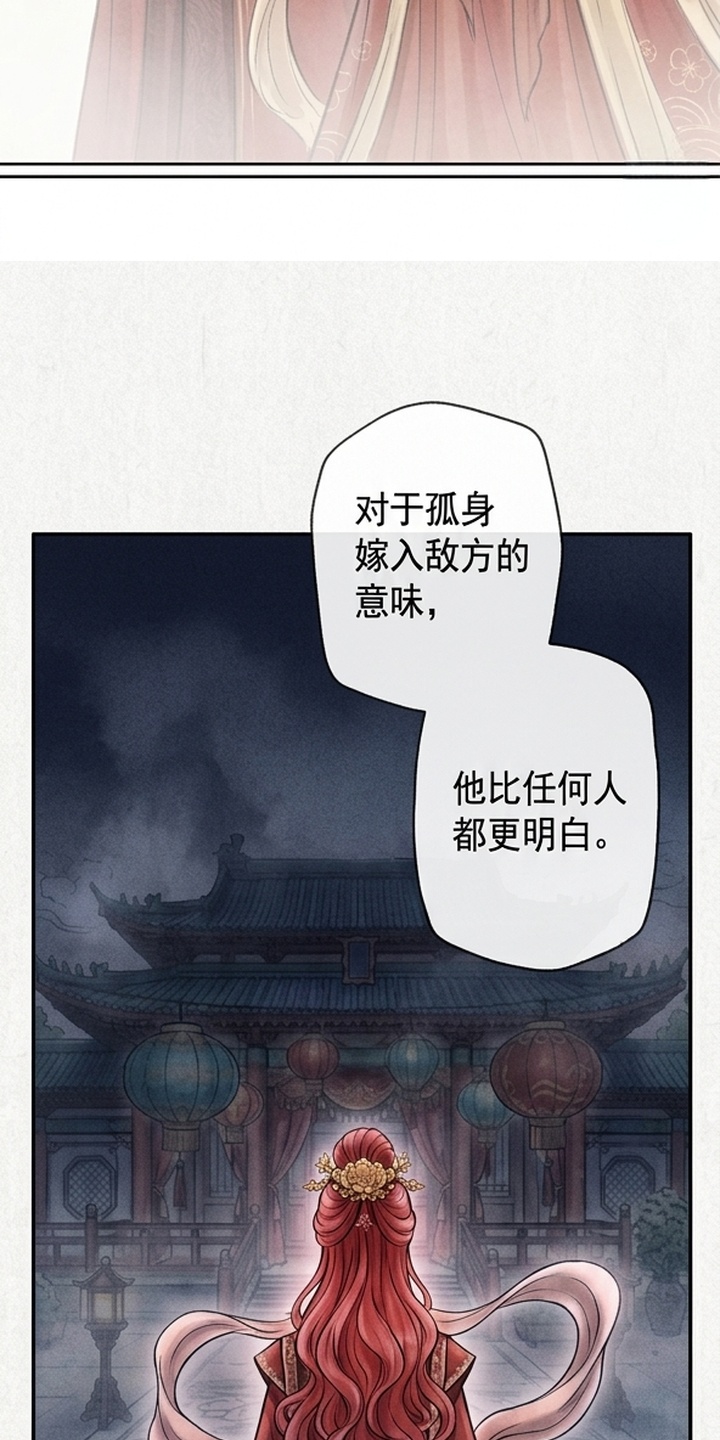 我的王妃是郎君漫画-图21