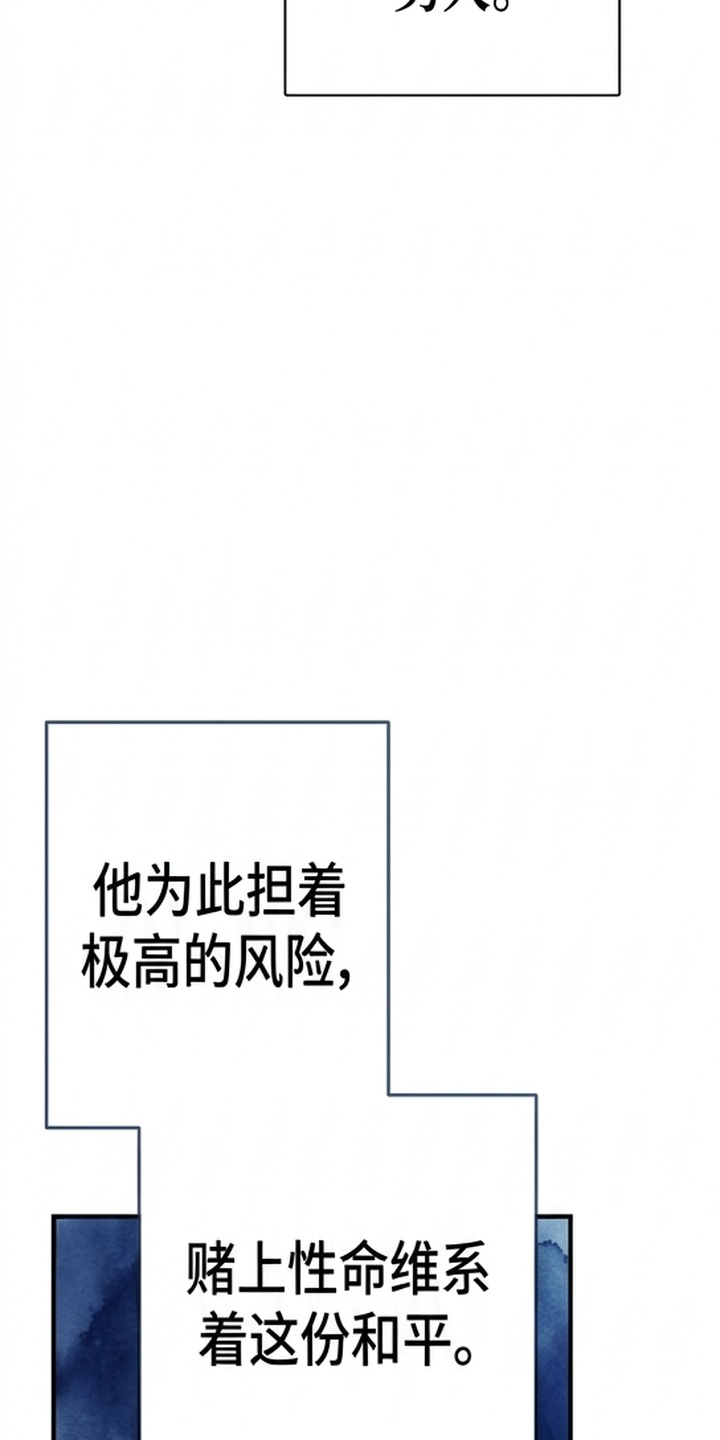 我的王妃是郎君漫画-图24