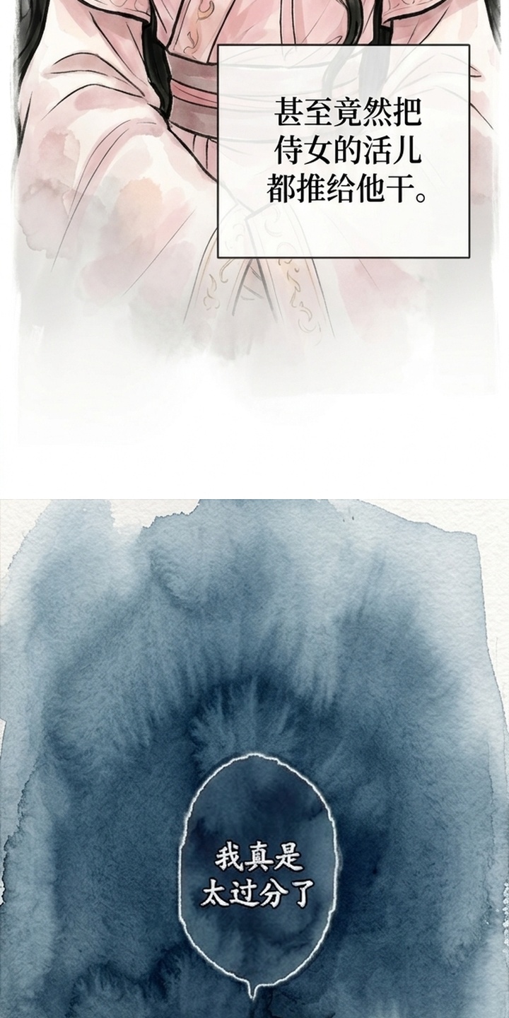 我的王妃是郎君漫画-图27