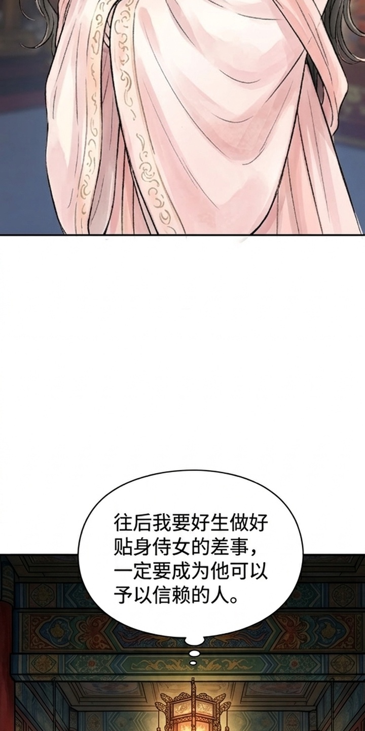 我的王妃是郎君漫画-图30