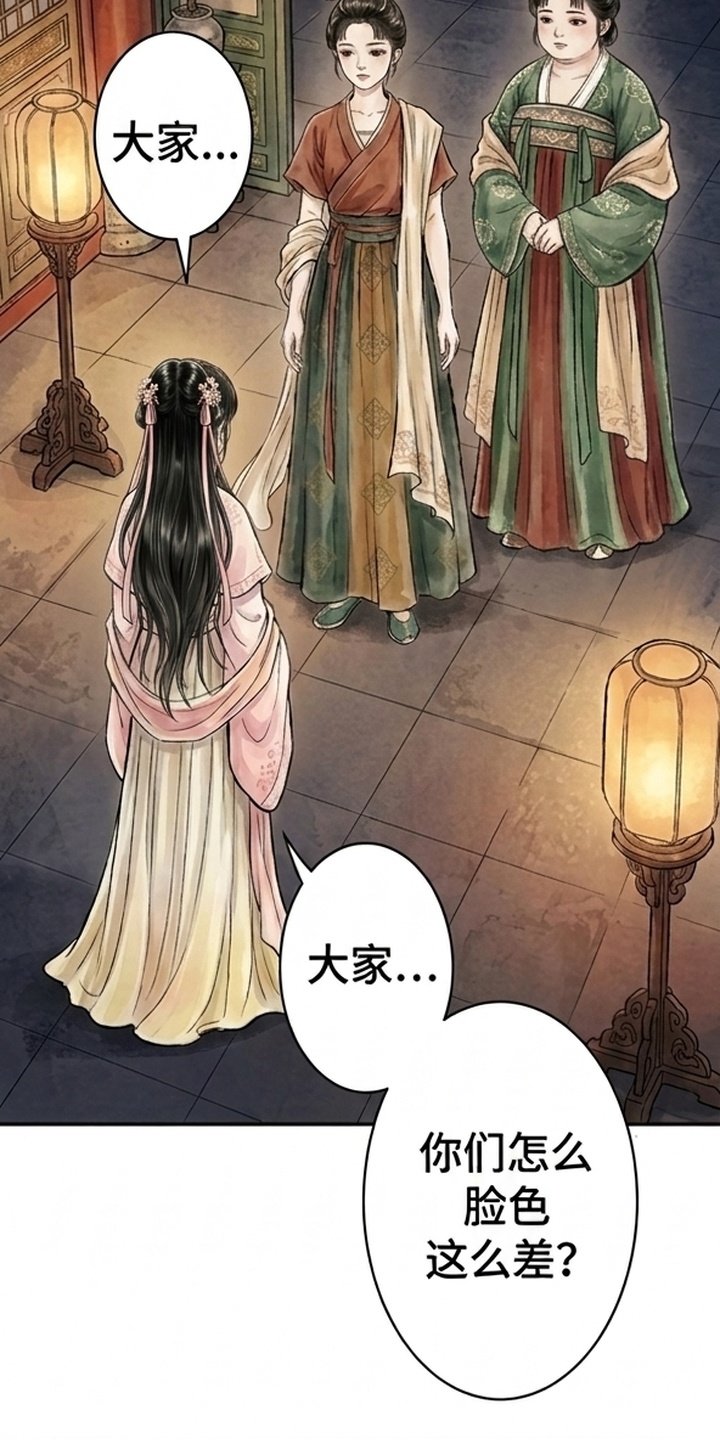 我的王妃是郎君漫画-图34