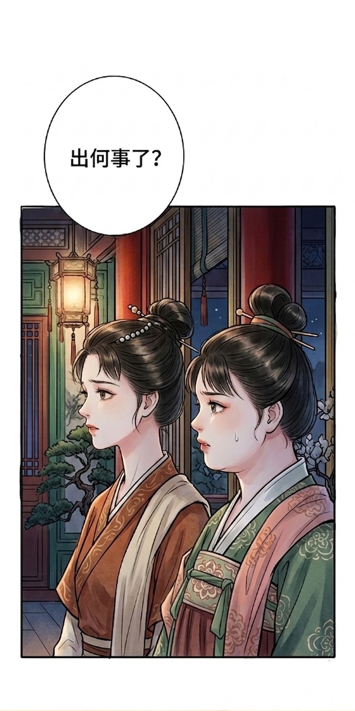 我的王妃是郎君漫画-图35