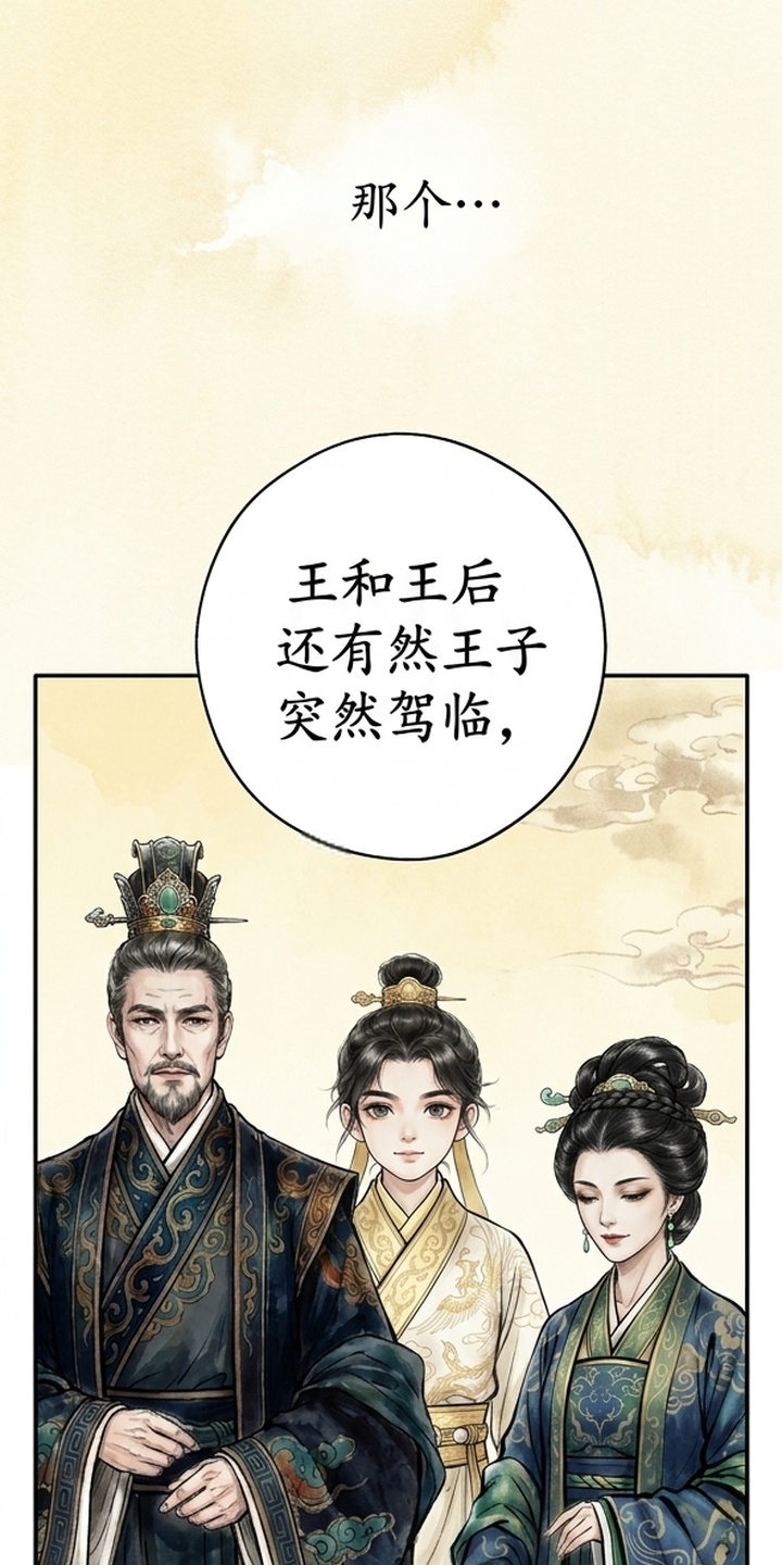 我的王妃是郎君漫画-图36