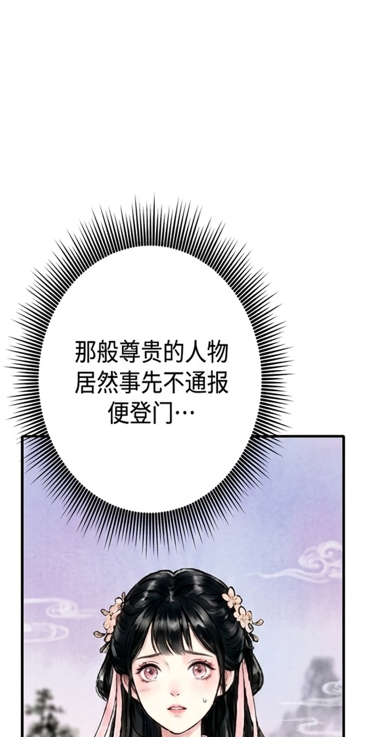 我的王妃是郎君漫画-图39