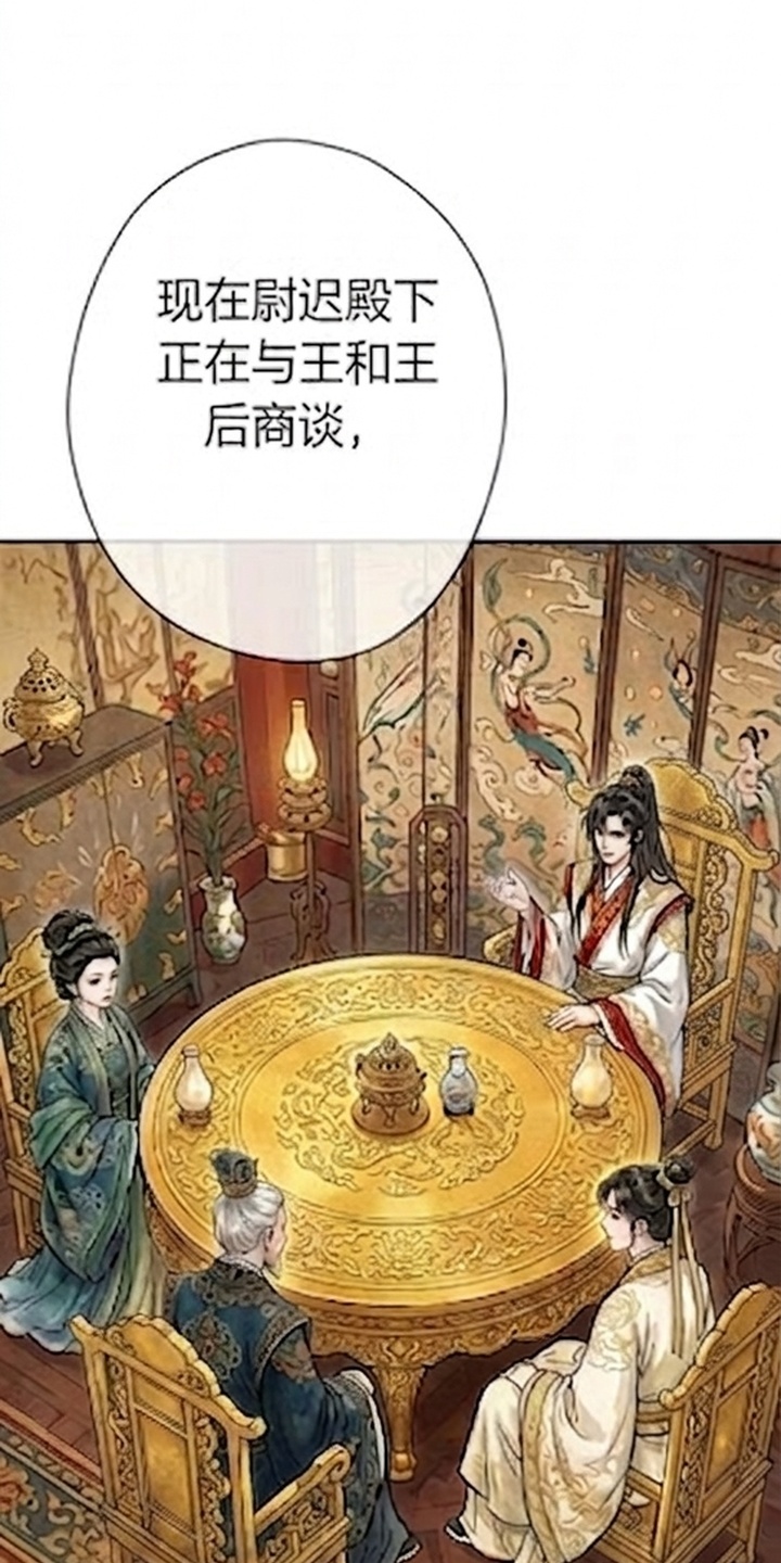 我的王妃是郎君漫画-图41