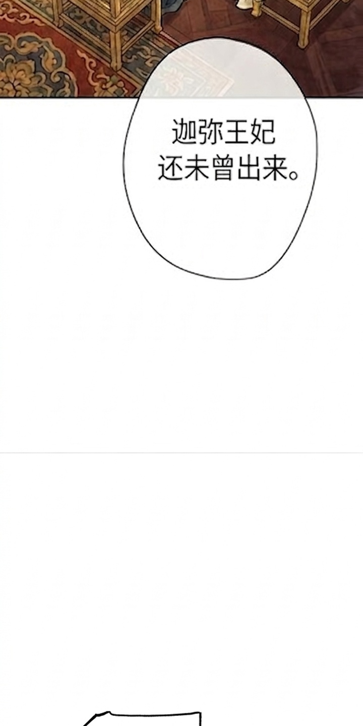 我的王妃是郎君漫画-图42
