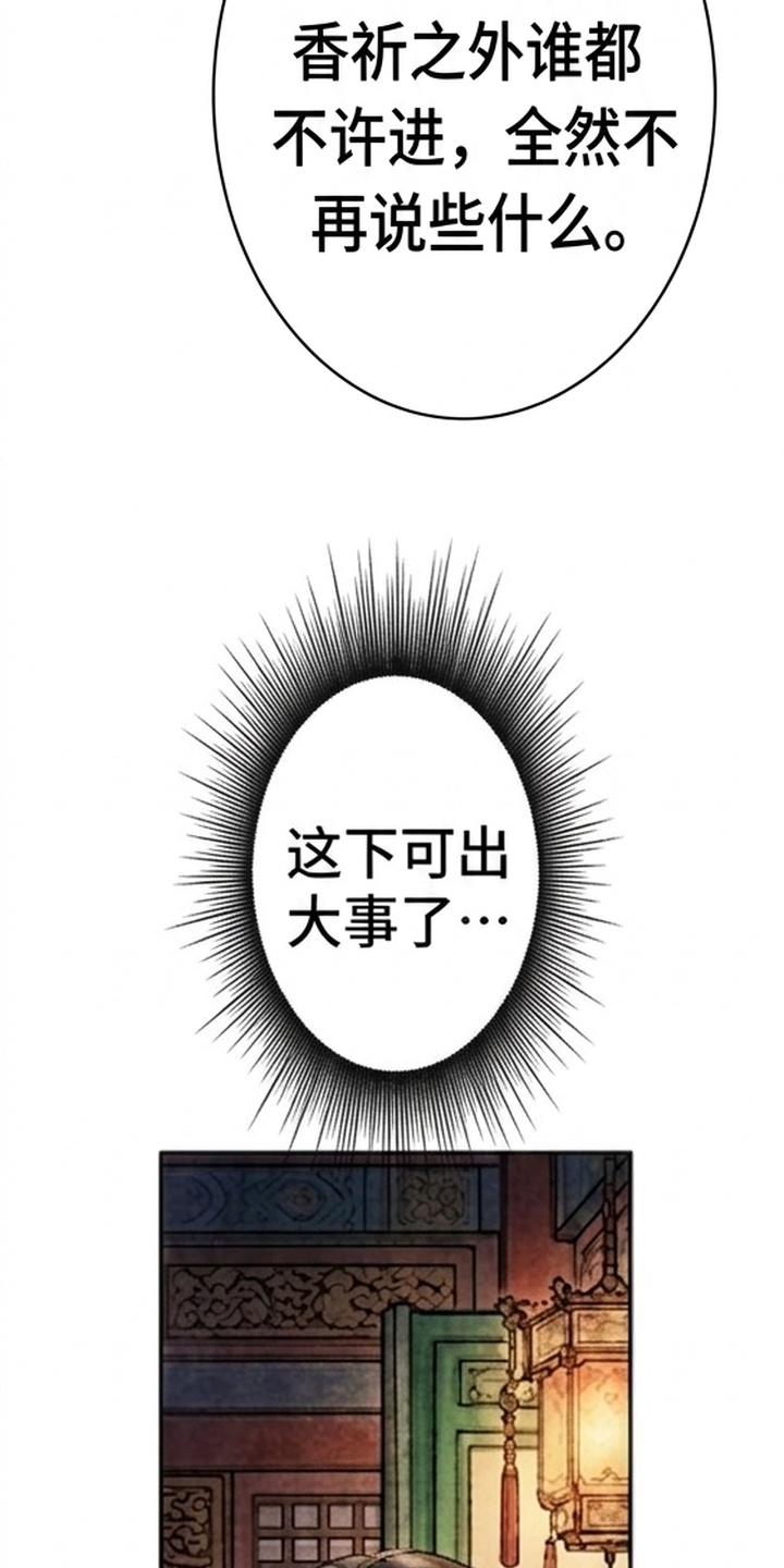 我的王妃是郎君漫画-图44