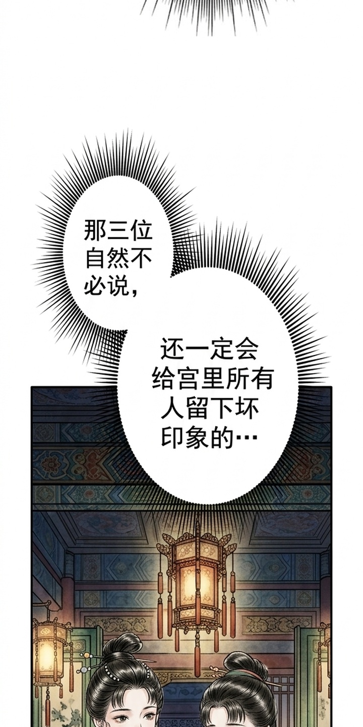 我的王妃是郎君漫画-图46