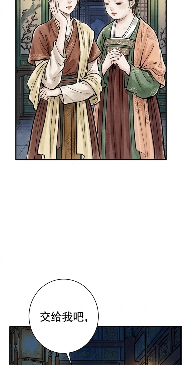 我的王妃是郎君漫画-图47