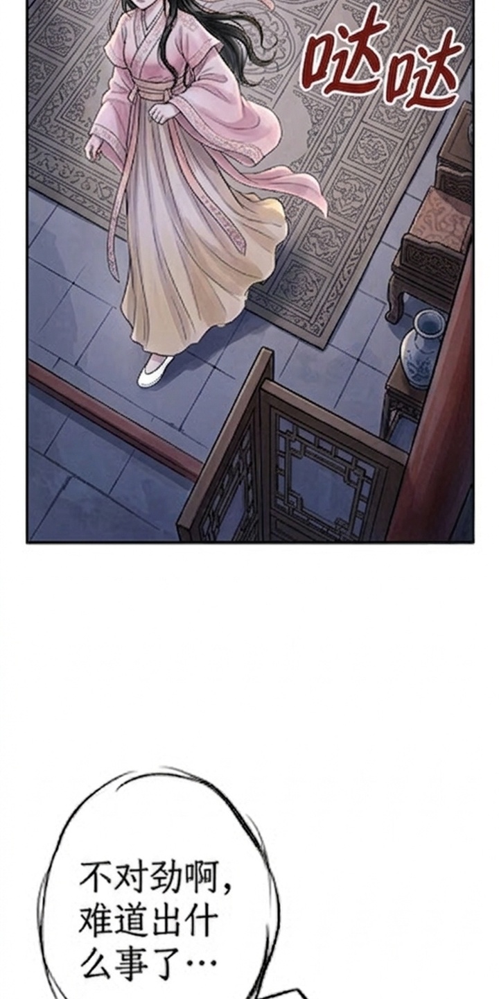 我的王妃是郎君漫画-图50
