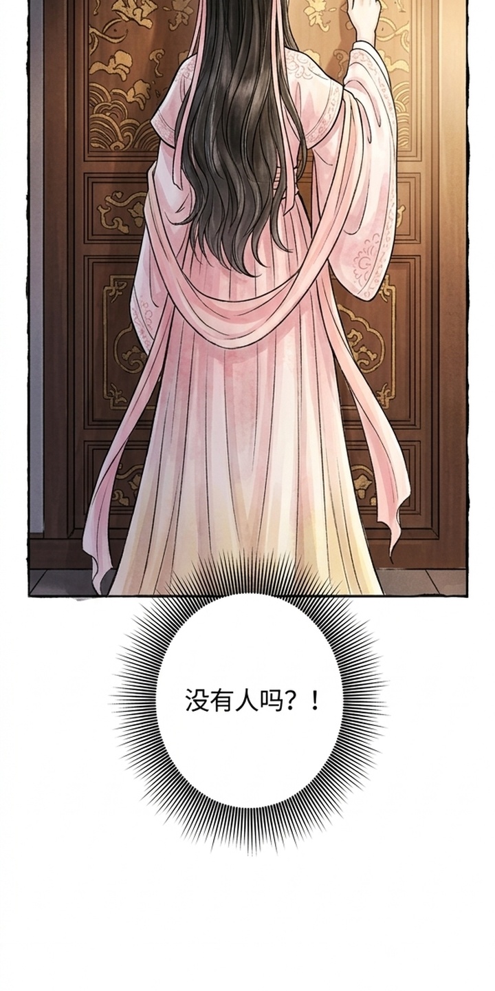 我的王妃是郎君漫画-图53