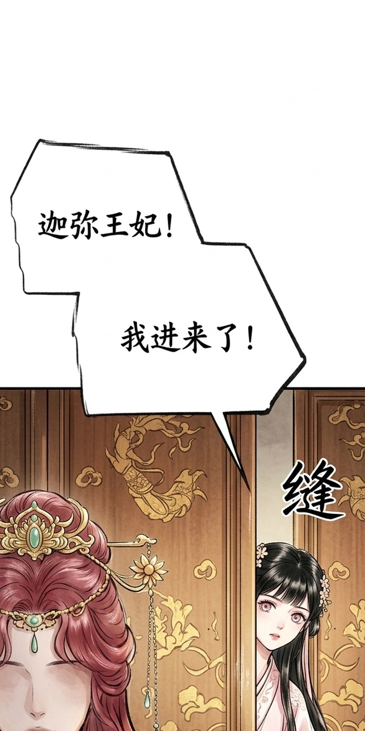 我的王妃是郎君漫画-图54