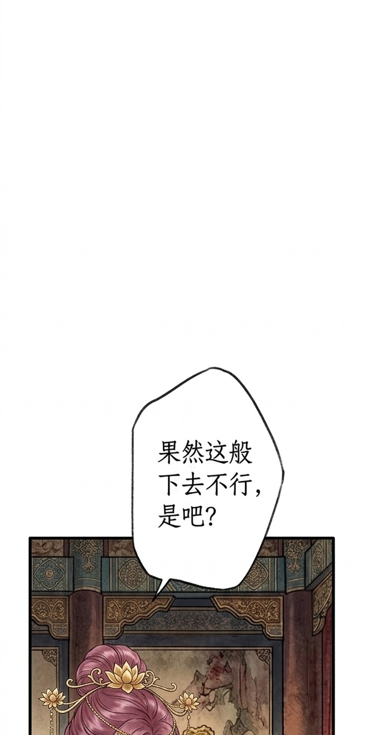 我的王妃是郎君漫画-图1