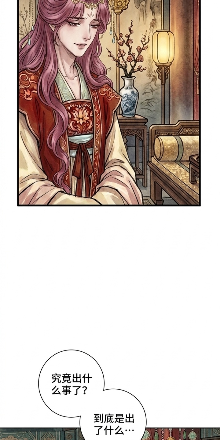 我的王妃是郎君漫画-图2