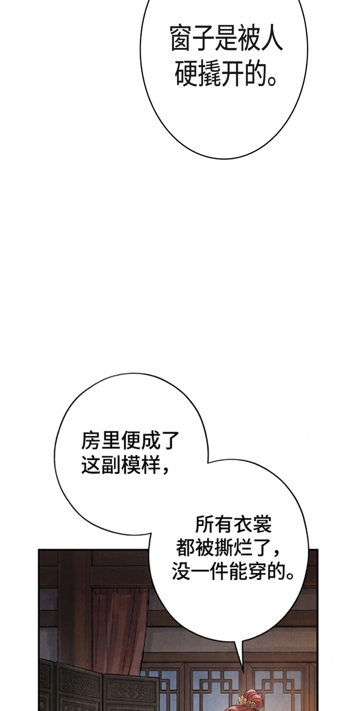 我的王妃是郎君漫画-图9
